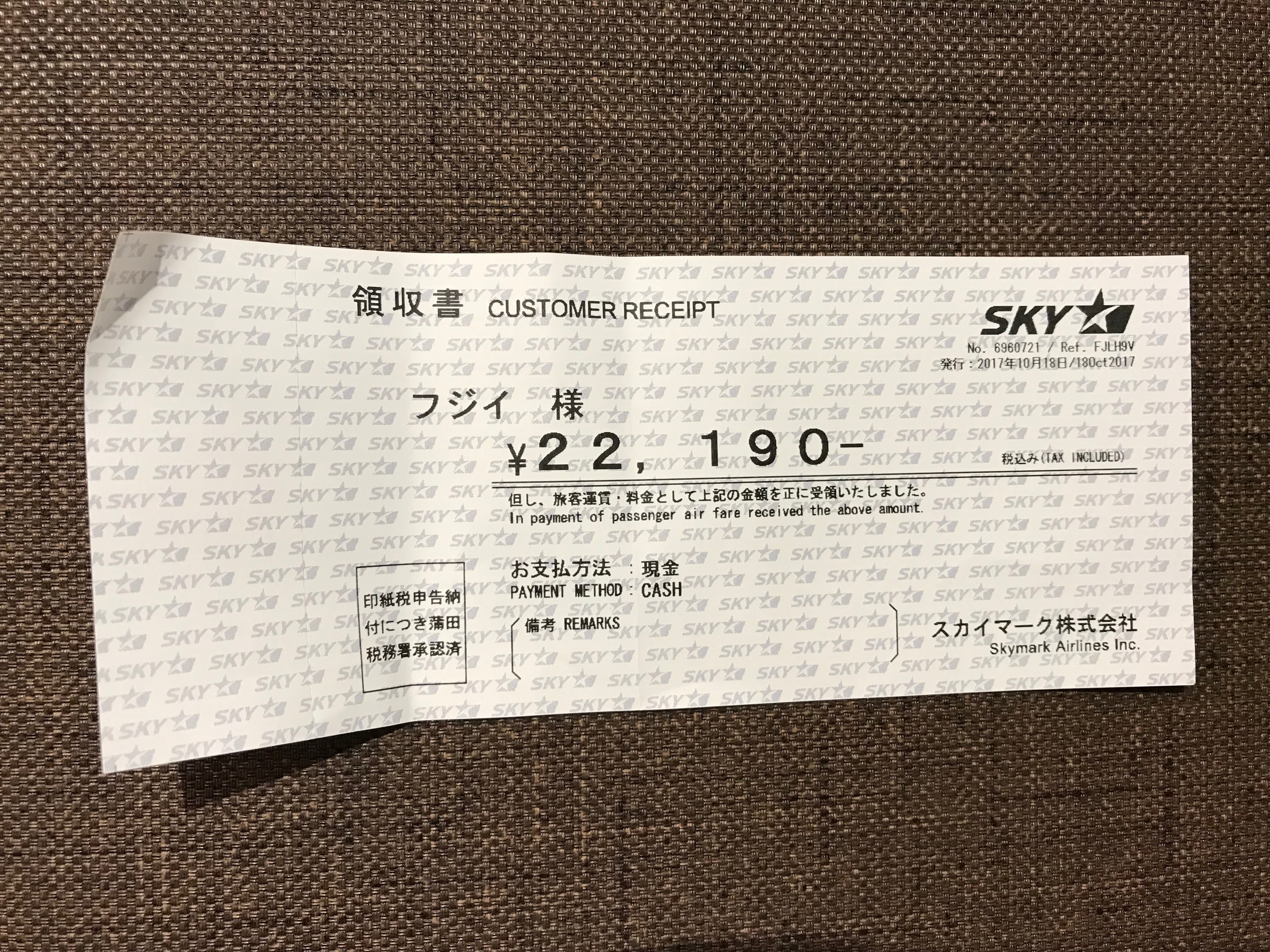 北九州空港のはずが福岡空港に到着！？【ショック・ビック・大！】