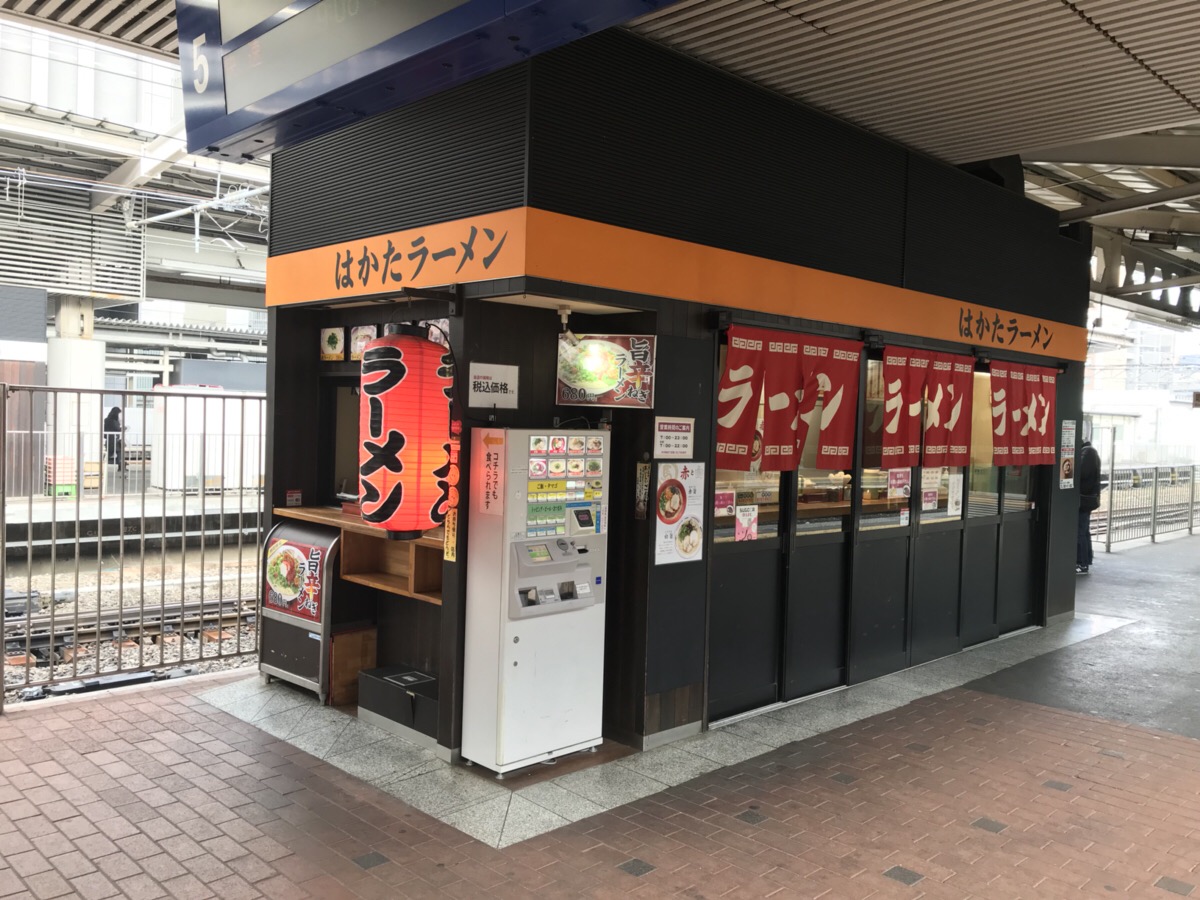 九州博多なら駅のホームで朝から豚骨ラーメンを【出張会社員必見！】