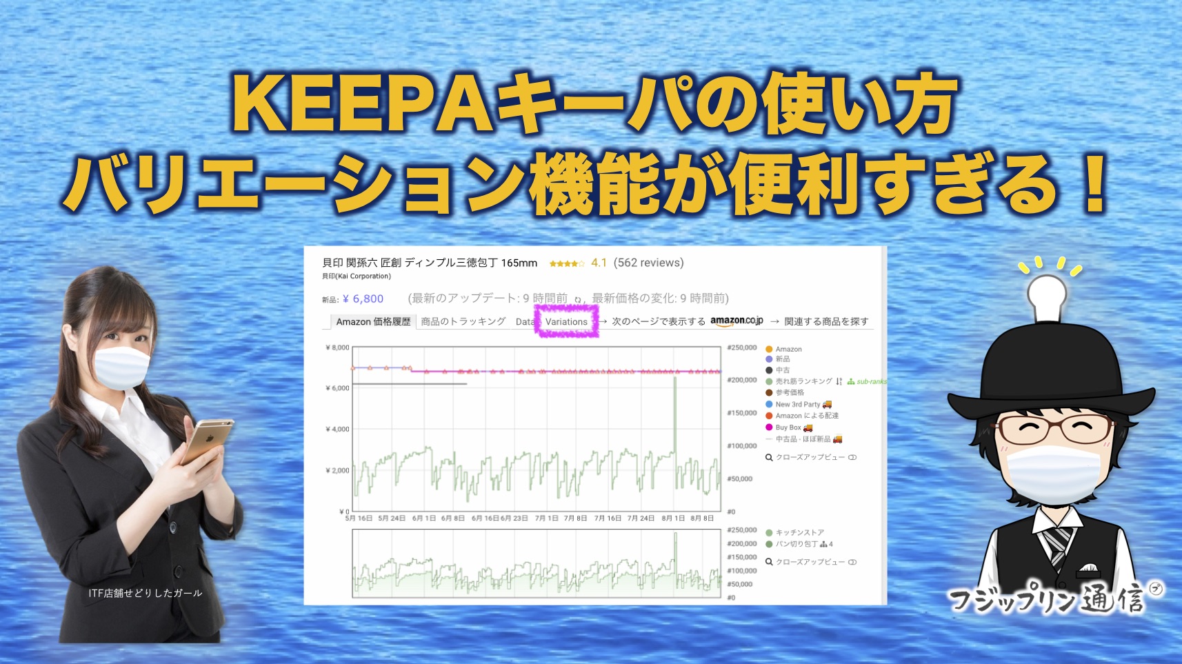 【KEEPAキーパの使い方】バリエーション機能が便利すぎる！