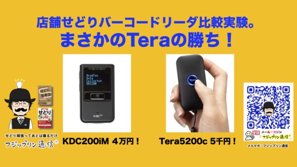 せどりツール】日本語対応KDC200iM を買ったらすぐに使えるように 